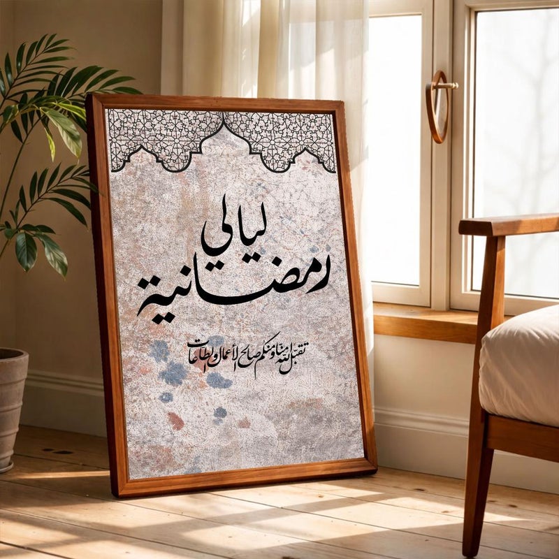 ماركتنا لوحة قماشية بتصميم شهر رمضان المبارك  مع برواز مجوف, قطعة واحدة , بمقاس 120×80 سم - Image 2